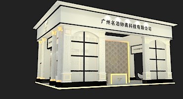 96平米展台设计制作：三面开口/欧式/木质结构/米色，为钟表展展商而作（免费使用）