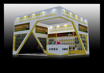 36平米展台设计制作：三面开口/现代/型材结构/黄色，为糖酒展展商而作（免费使用）