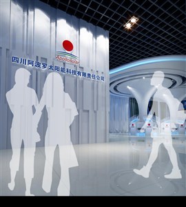 168平米展厅设计制作：前卫/白色，产品类展厅-四川阿波罗太阳能展厅（免费使用）
