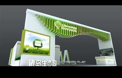 207平米展台设计制作：四面开口/现代/木质结构/绿色，为化工展展商而作（免费使用）