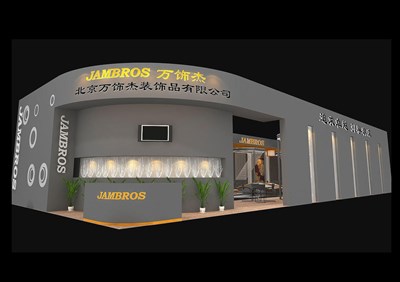 250平米展台设计制作：二面开口/现代/木质结构/灰色，为建材展展商而作（免费使用）