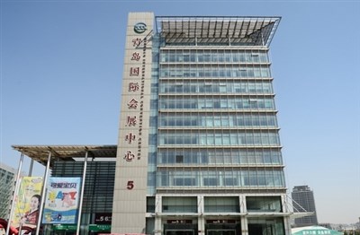 青岛国际会展中心