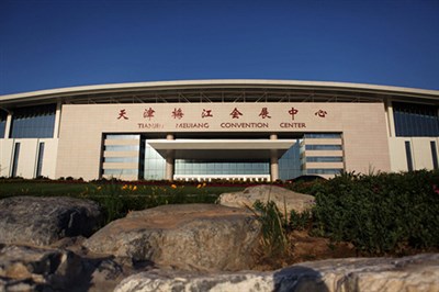 天津梅江国际会展中心