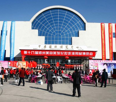 中原国际博览中心